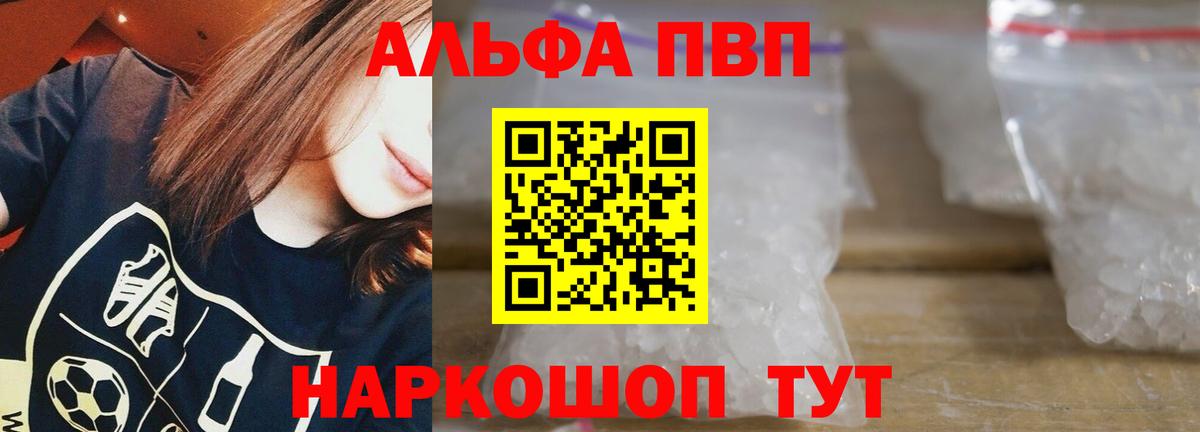 Реж  Alpha PVP  Альфа ПВП VHQ  Вход с VPN  A PVP СК  купить   Alpha PVP крисы CK 