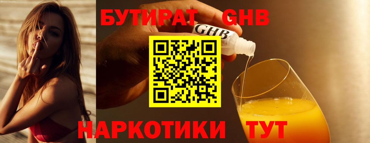 Реж  БУТИРАТ  Вход с VPN  БУТИРАТ 1.4BDO 