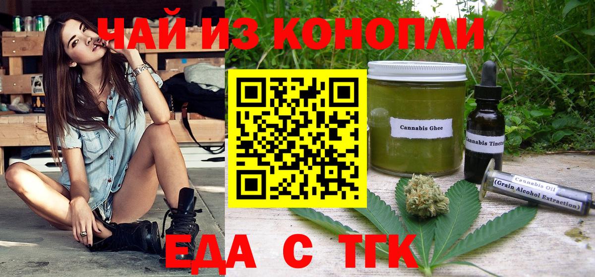 Cannafood конопля Реж