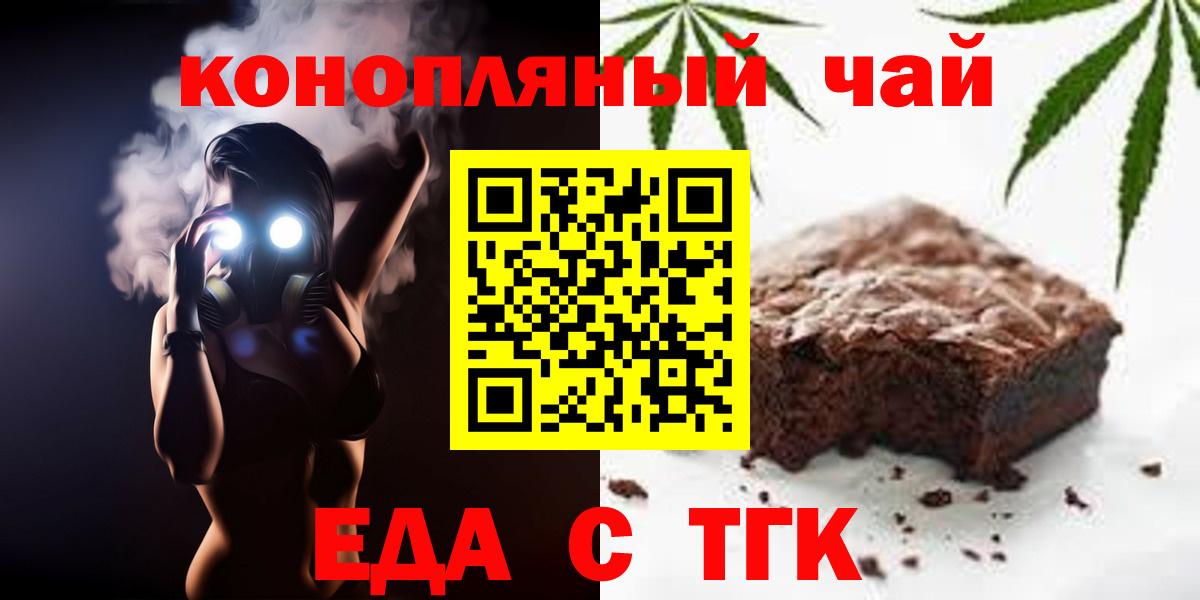 Реж  Печенье с ТГК марихуана  Вход с VPN 