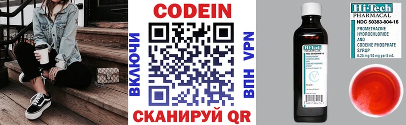 купить   Реж  Кодеиновый сироп Lean напиток Lean (лин) 