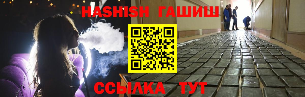 Реж  ГАШ  ГАШИШ Cannabis  Вход с VPN  ГАШИШ индика сатива 