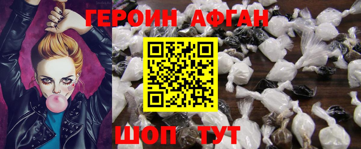 ГЕРОИН  Вход с VPN  Реж  ГЕРОИН белый 