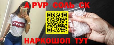 прущие крисы Канаш