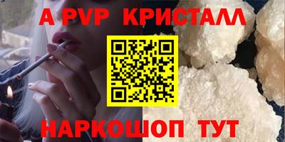винт Кандалакша