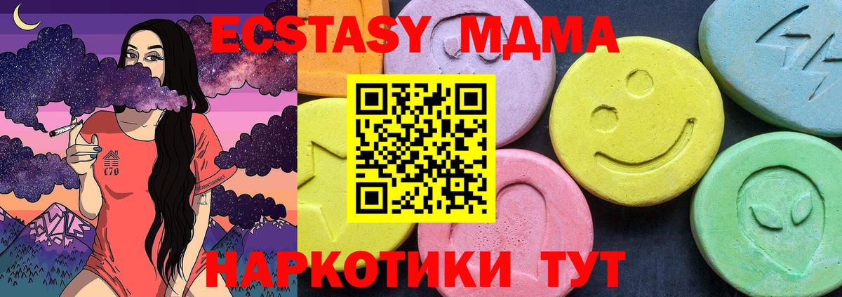 MDMA crystal  Вход с VPN  Реж  MDMA  MDMA crystal 