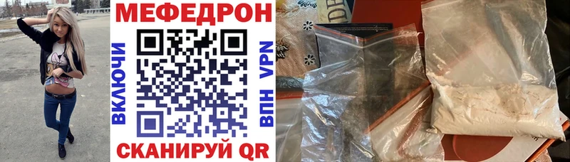 Меф мука  Реж 