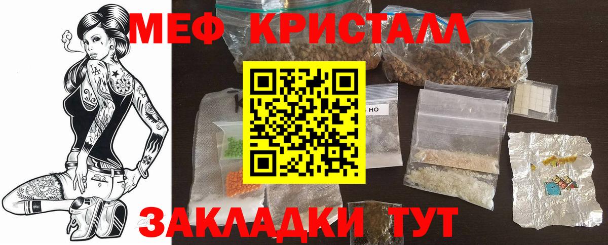 Реж  Мефедрон кристаллы  Мефедрон мука  Вход с VPN 