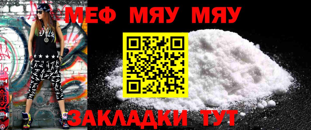 МЕФ Реж