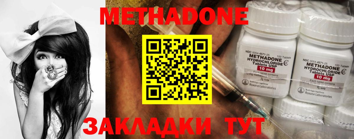 МЕТАДОН кристалл  Метадон methadone  Реж  Вход с VPN 