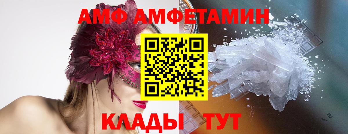 Реж  МЕТАМФЕТАМИН пудра  Вход с VPN 