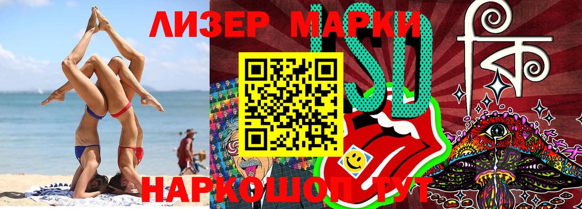 Реж  Марки 25I-NBOMe 1,8мг  Марки 25I-NBOMe 1,8мг  Вход с VPN 