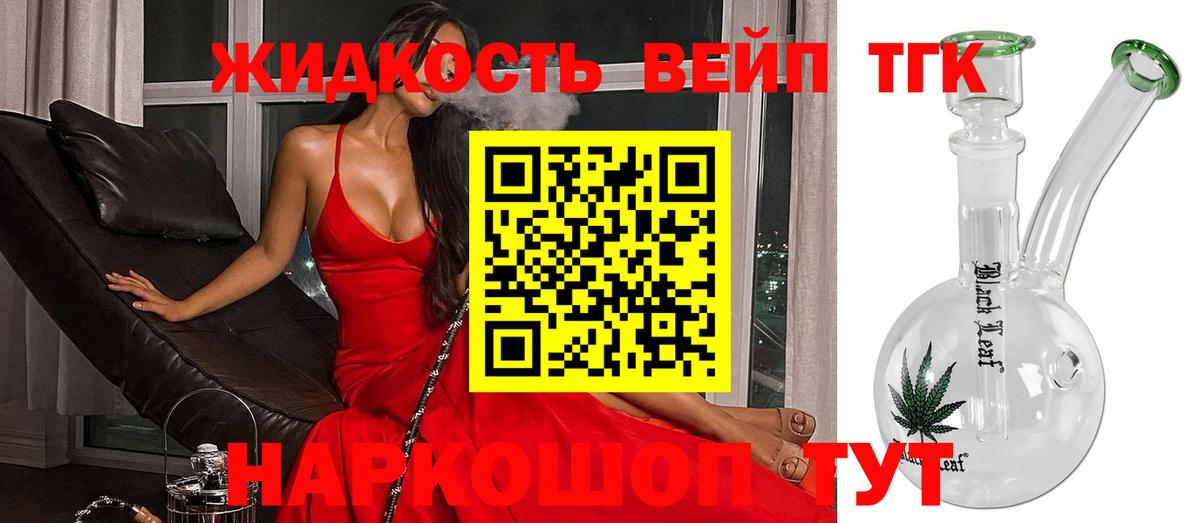 Дистиллят ТГК THC oil Реж