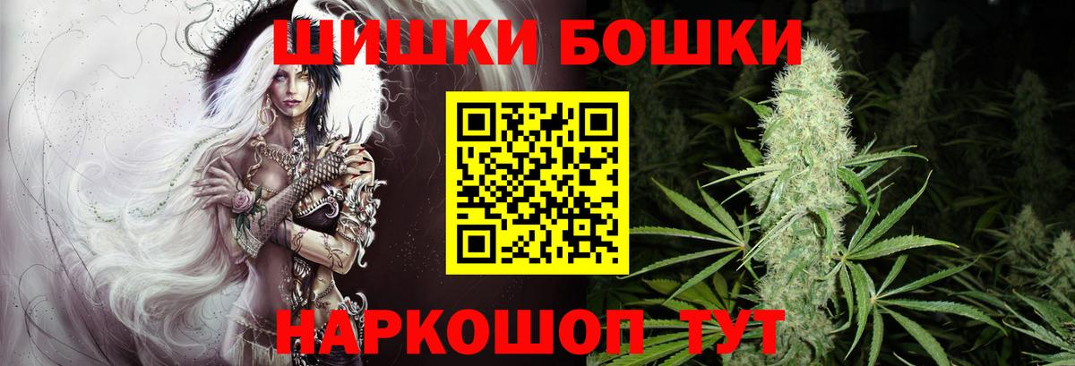 Реж  Конопля сатива  Бошки Шишки планчик  Канабис OG Kush  Вход с VPN 